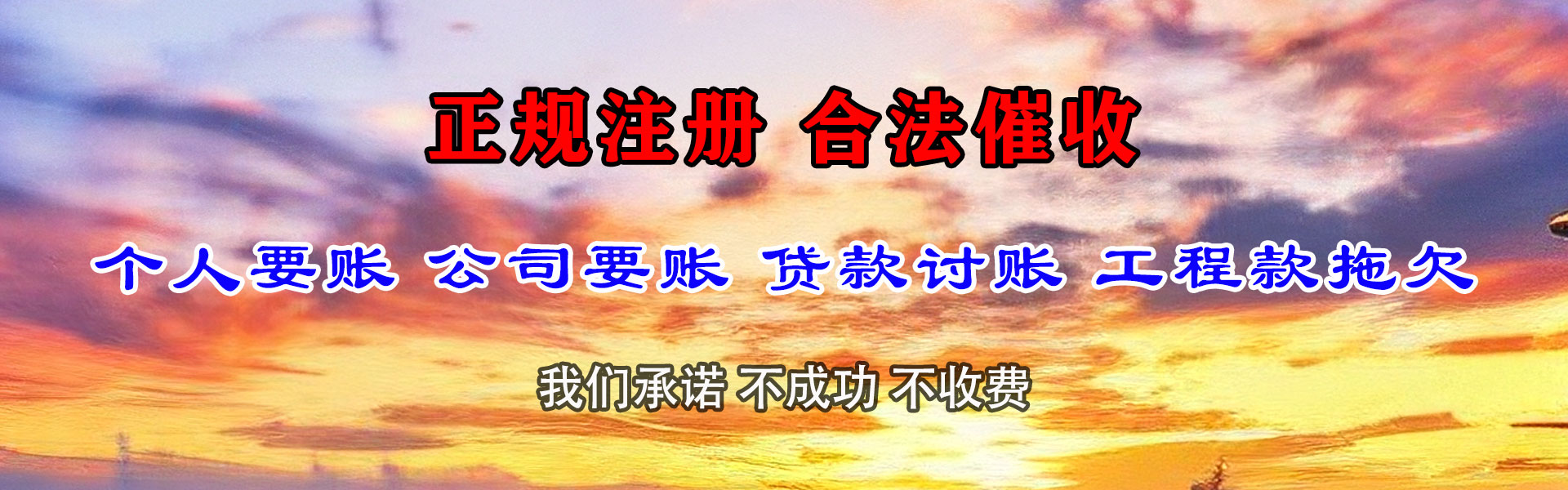 赣县收账公司