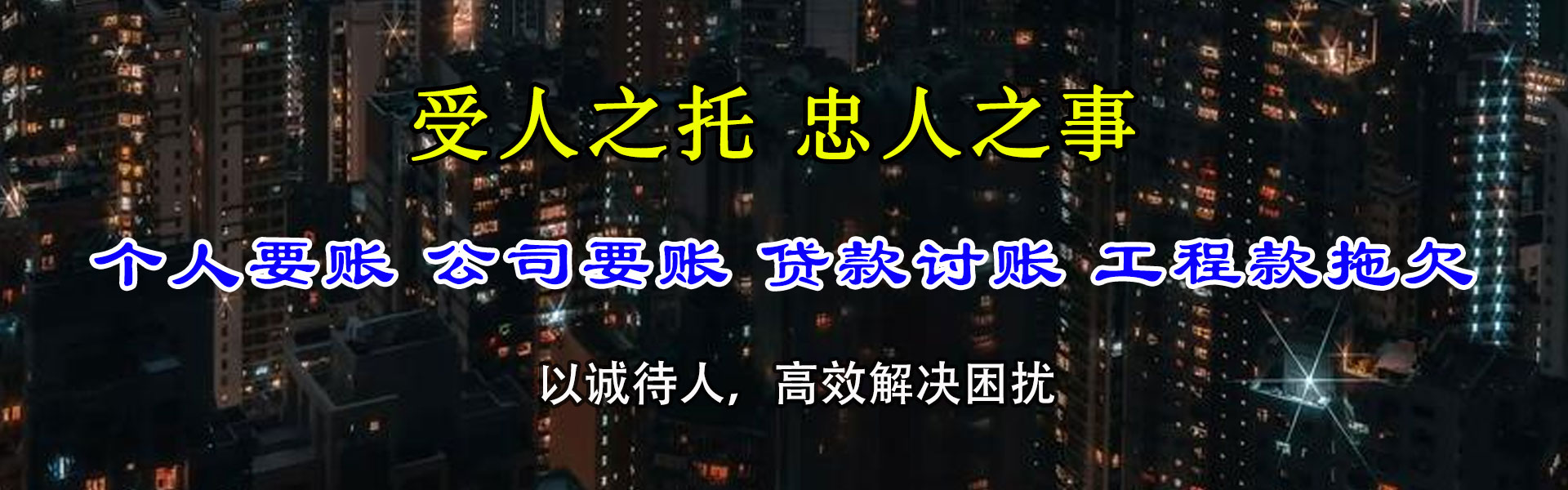 赣县讨债公司